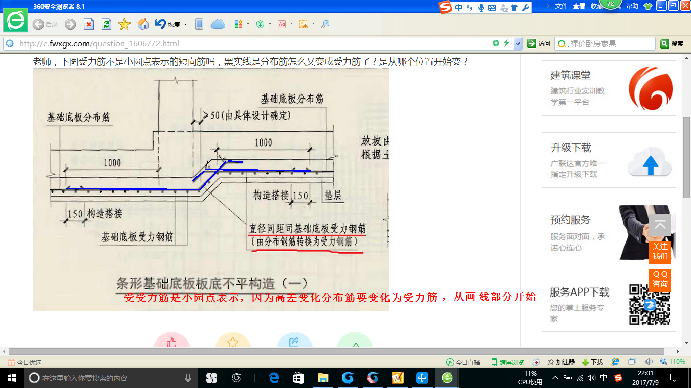 答疑解惑