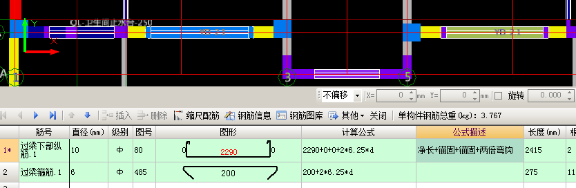 重疊布置