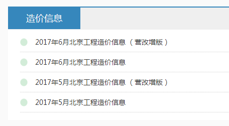 计价