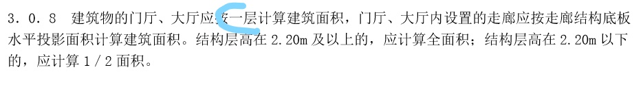 建筑面积