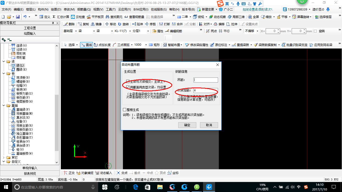 钢筋怎么