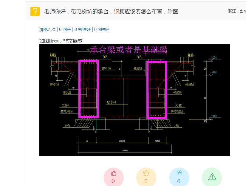 承台