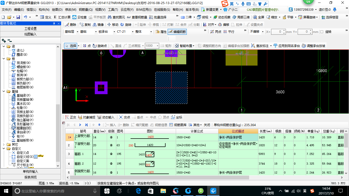 建筑行业快速问答平台-答疑解惑