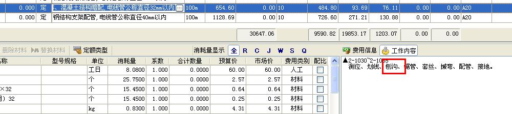 配管