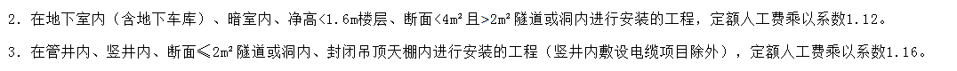 竖井内