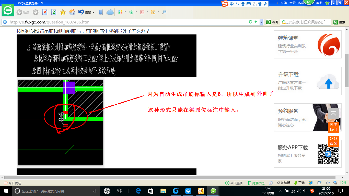 建筑行业快速问答平台-答疑解惑