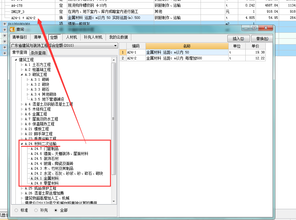 计量