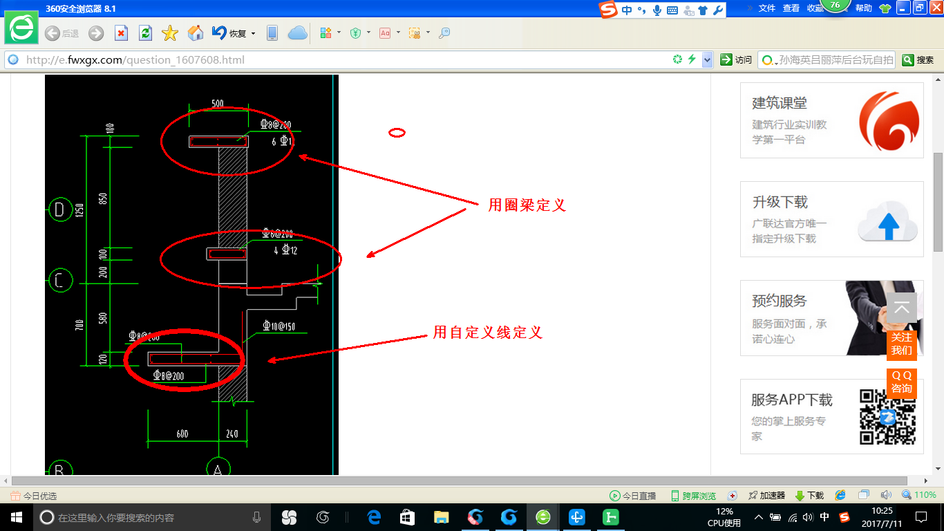 算量