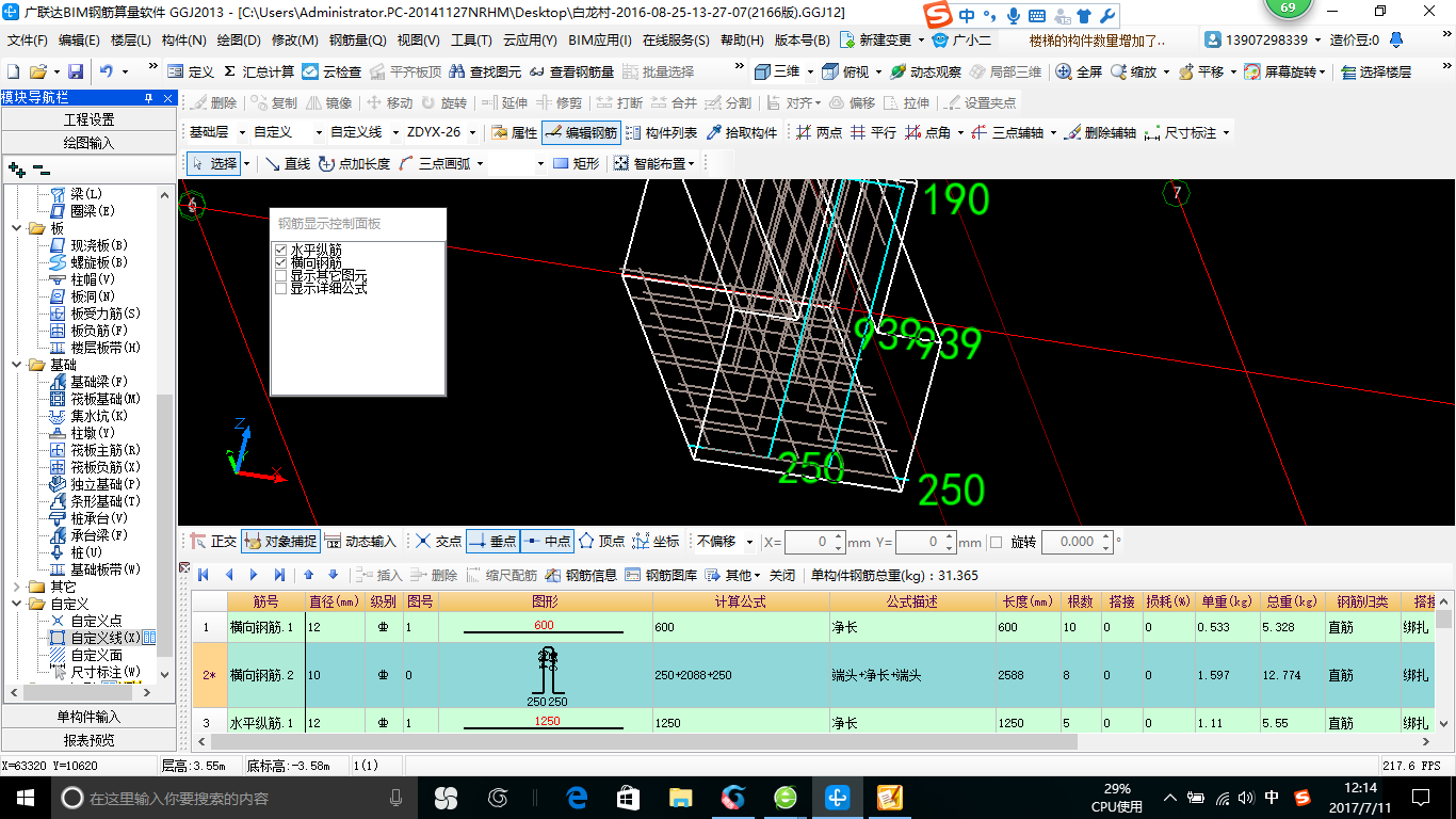 建筑行业快速问答平台-答疑解惑