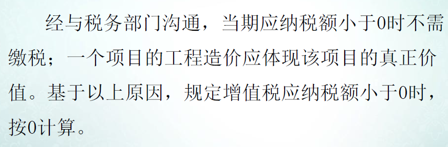 税金