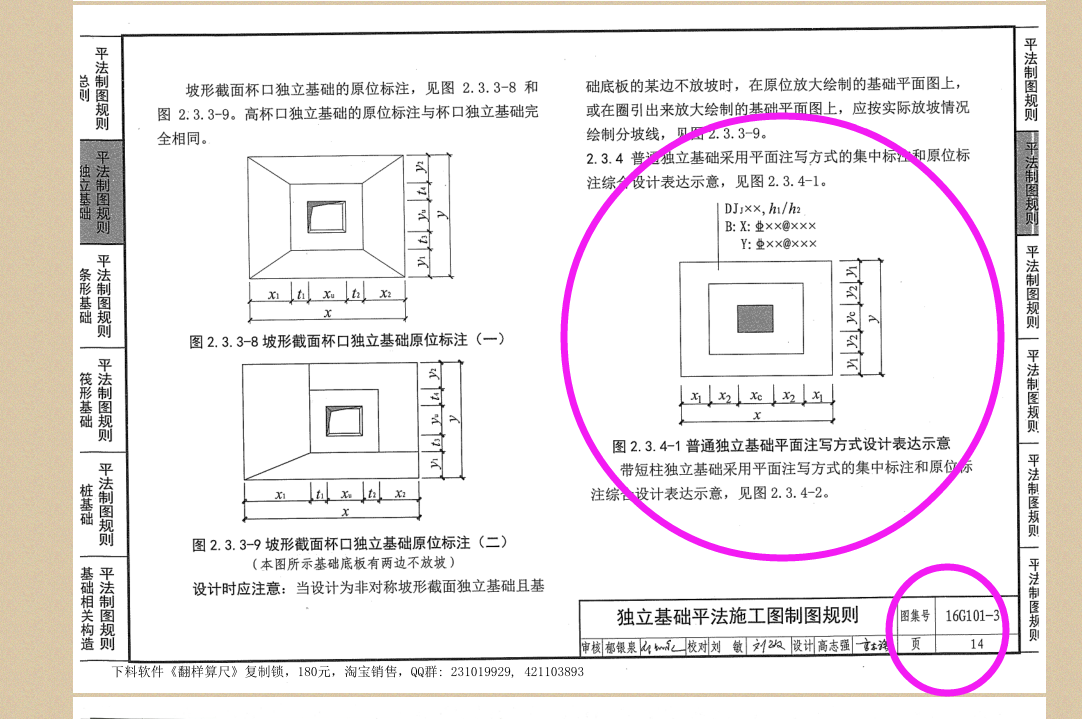 四棱锥