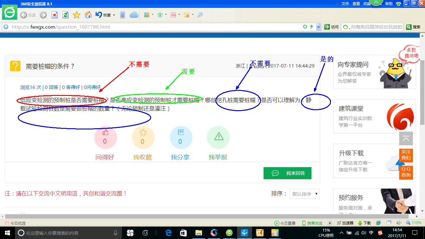 检测桩