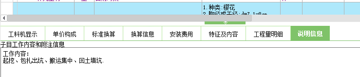查看定額