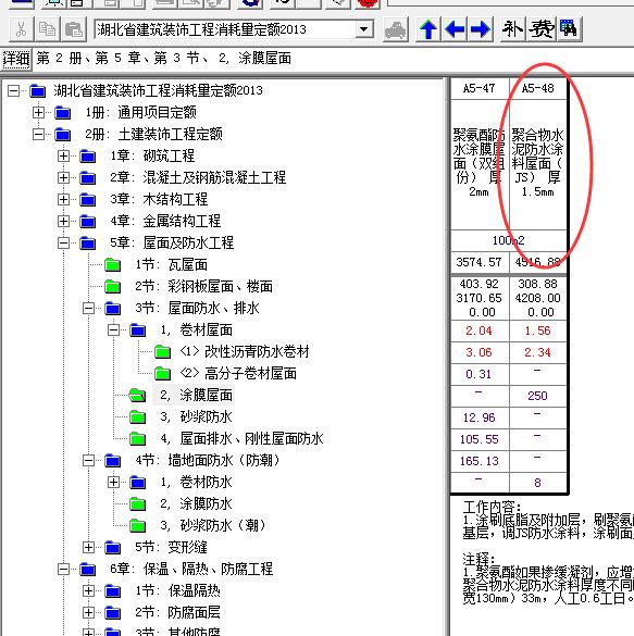 防水涂料