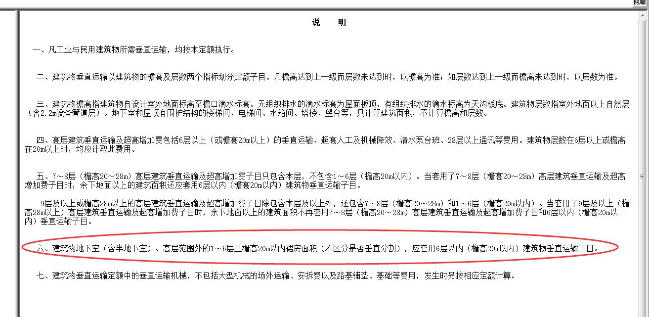 計取