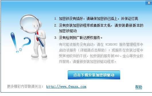 無法檢測