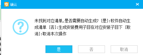 调试费