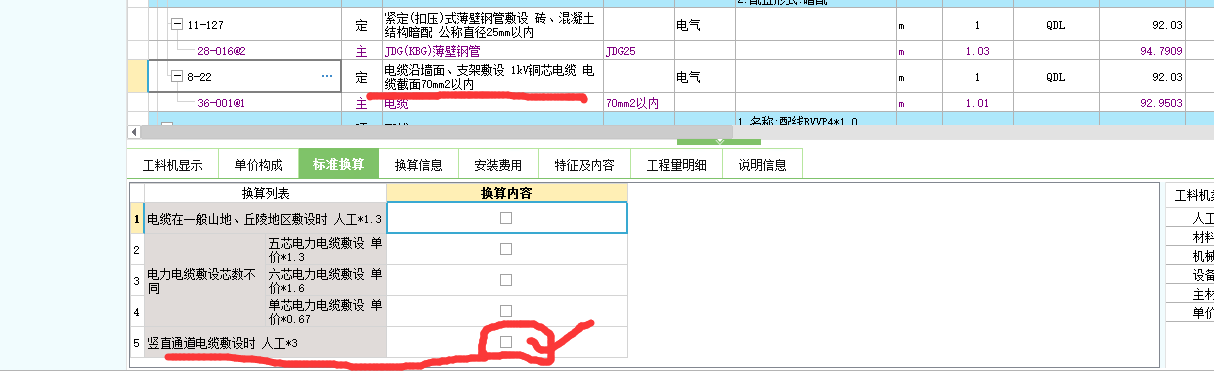 竖井