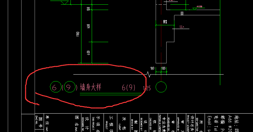 墙身