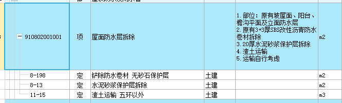 防水卷材