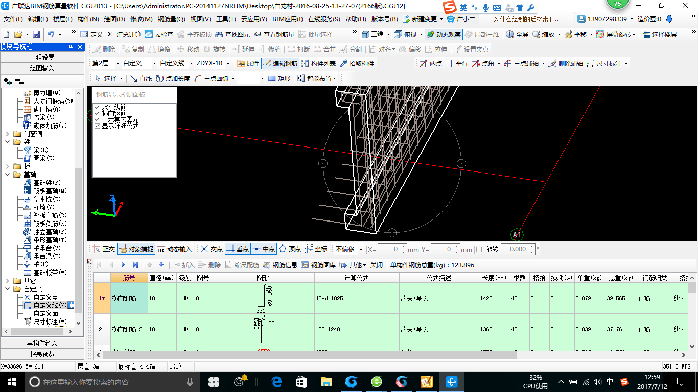 建筑行业快速问答平台-答疑解惑