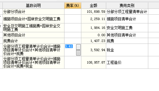 广联达计价