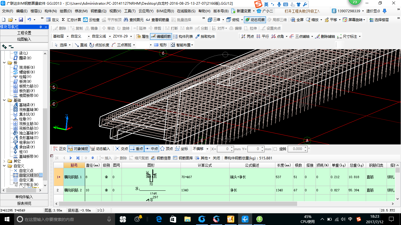 建筑行业快速问答平台-答疑解惑