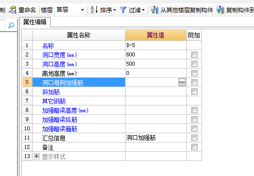 梁配筋