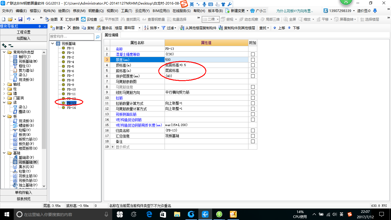 廣聯達服務新干線