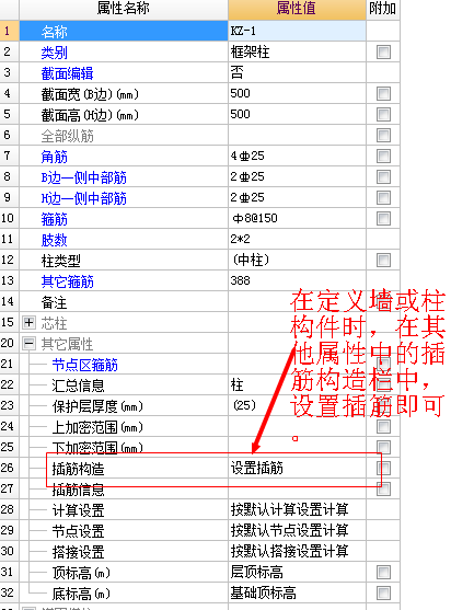 截面图