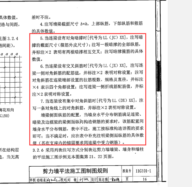 廣聯(lián)達(dá)服務(wù)新干線
