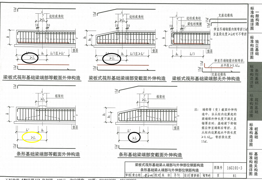 非抗震