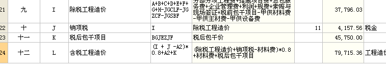 13定额