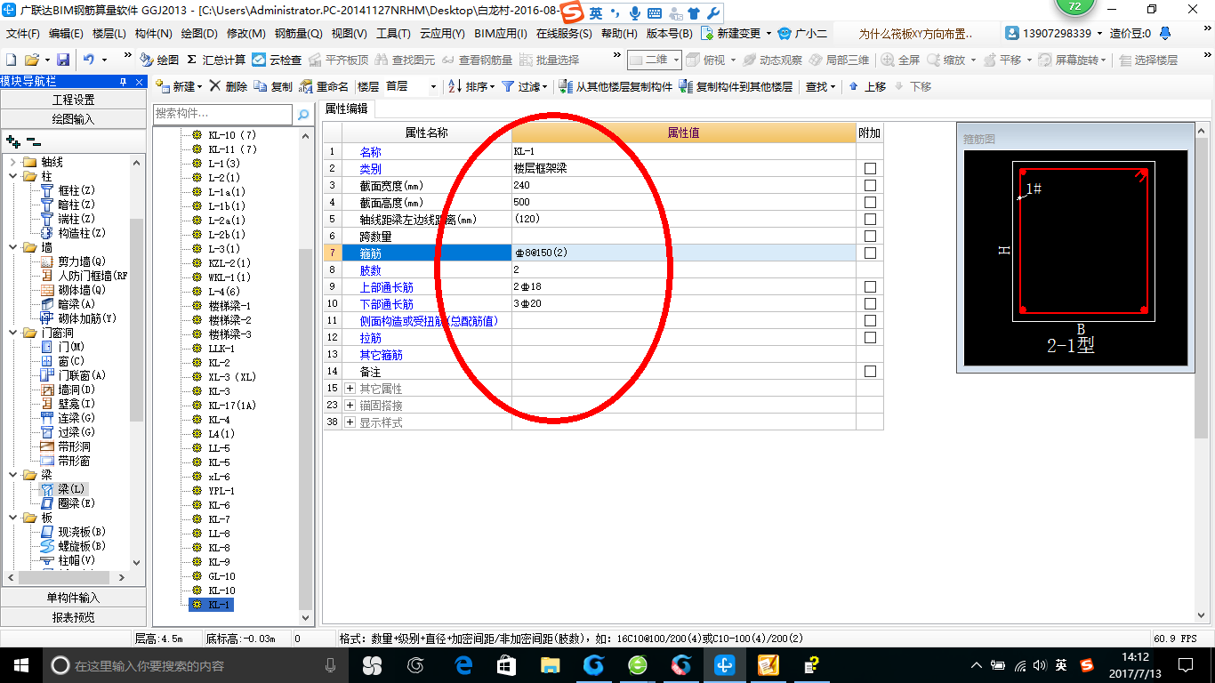 千赢官网首页登录入口钢筋