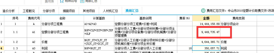 广联达服务新干线