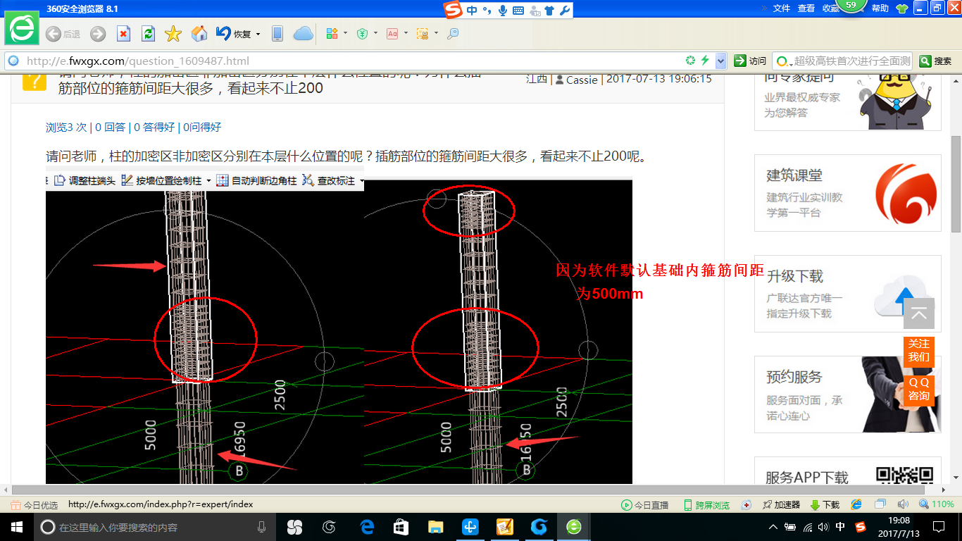 建筑行业快速问答平台-答疑解惑