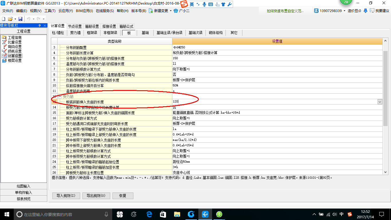 分布筋
