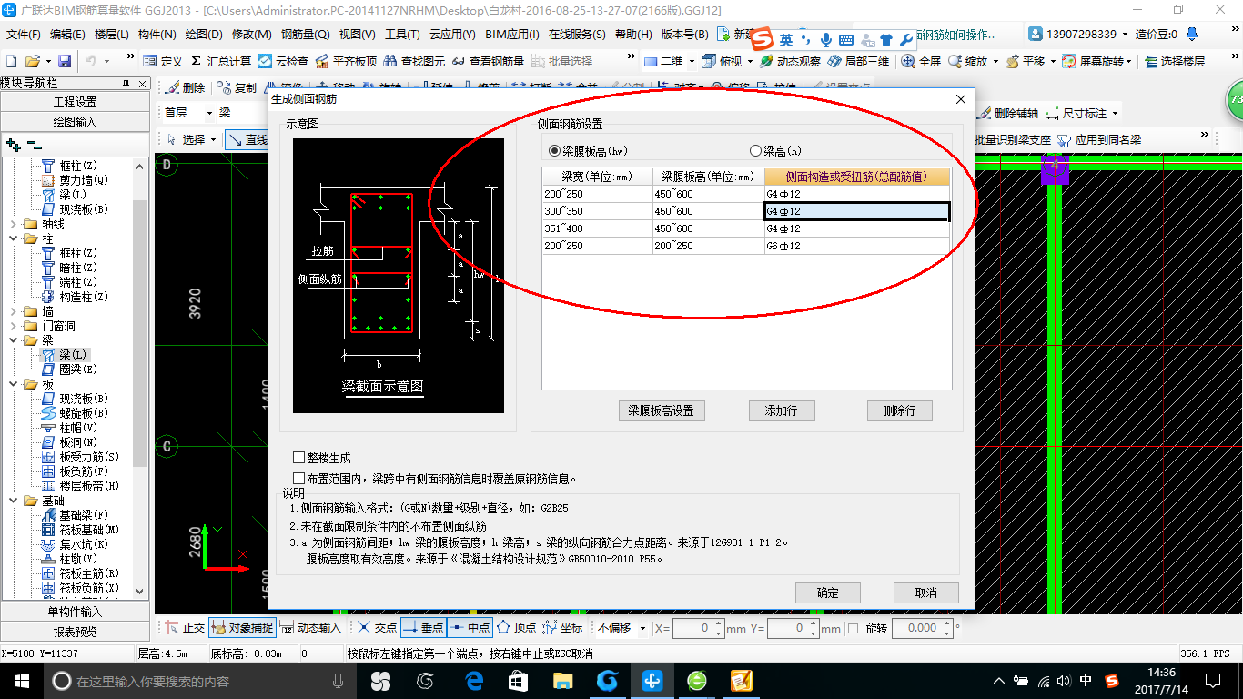 侧面