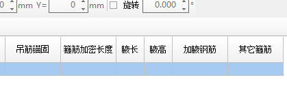 支座負筋