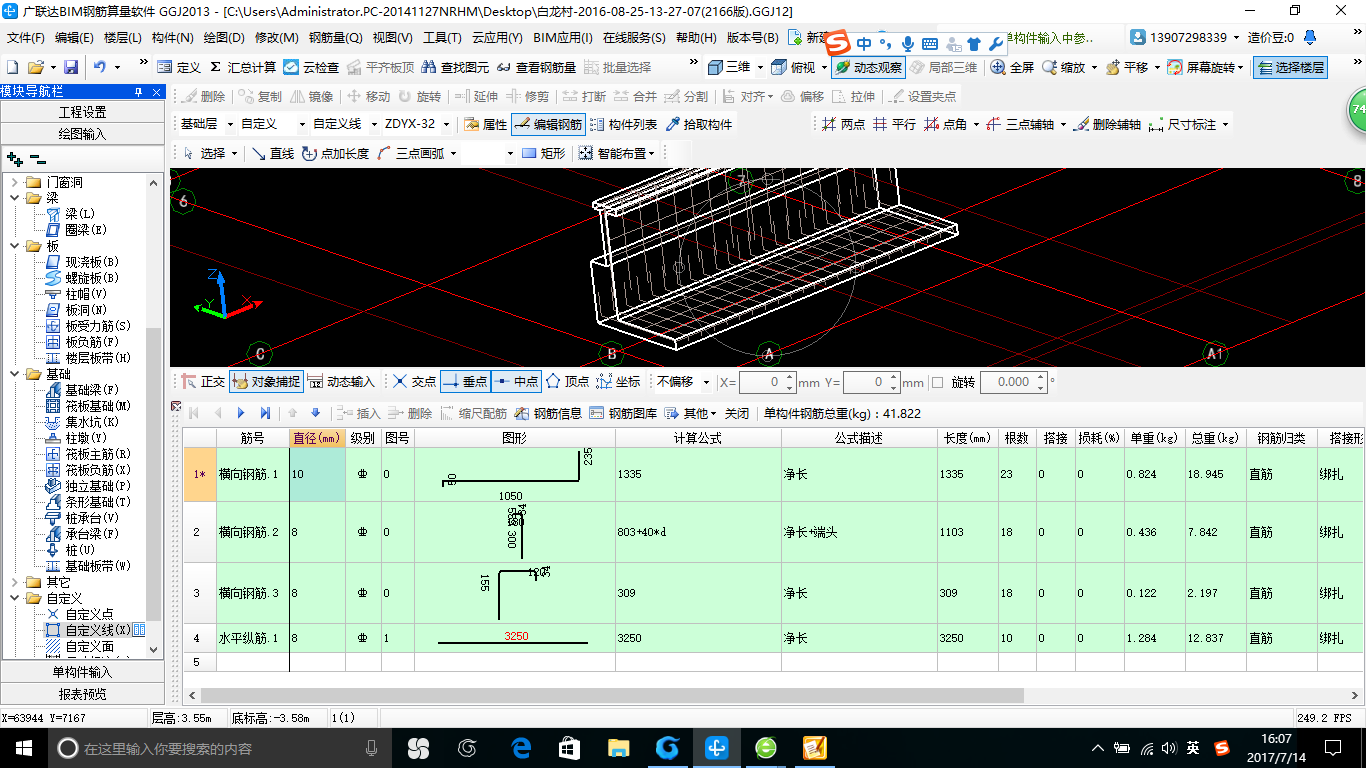 建筑行业快速问答平台-答疑解惑
