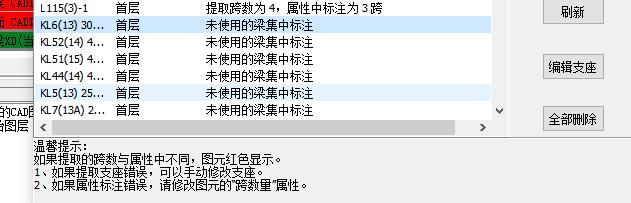 集中标注
