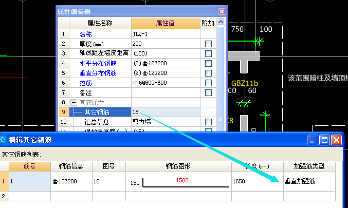 附加钢筋