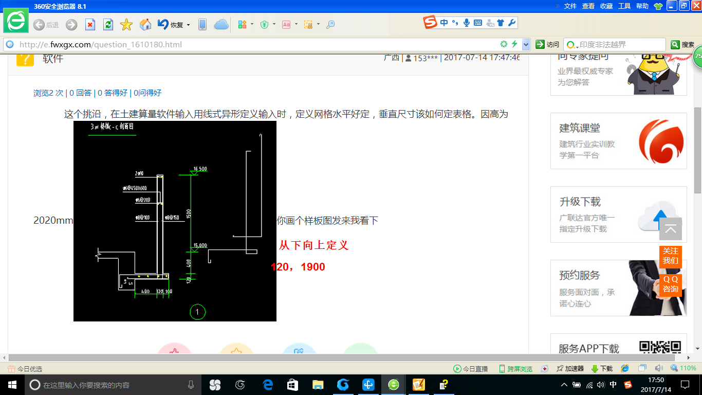 异形