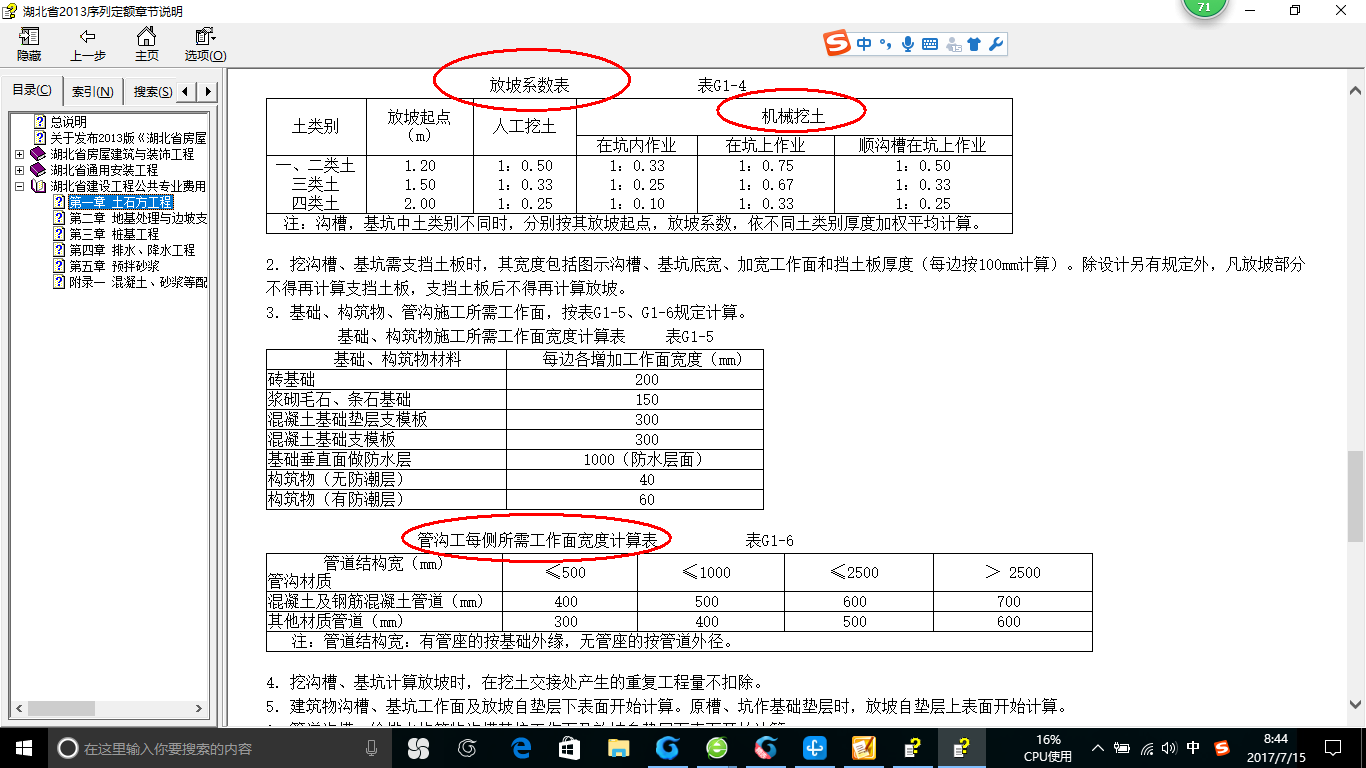 連接形式