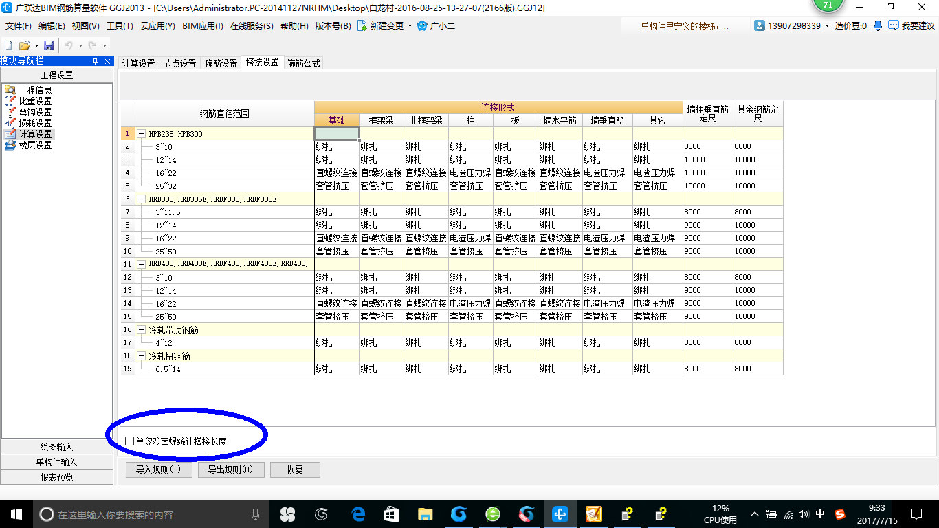 損耗率