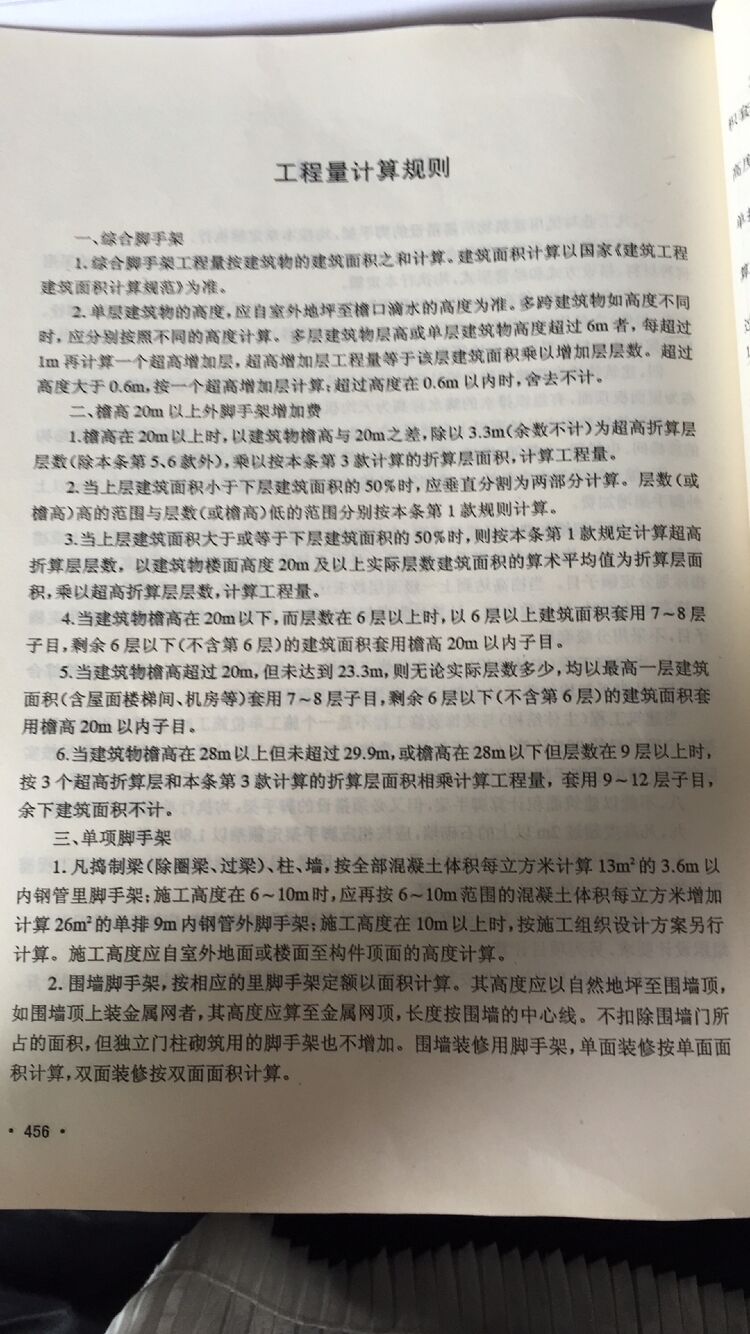 建筑行业快速问答平台-答疑解惑