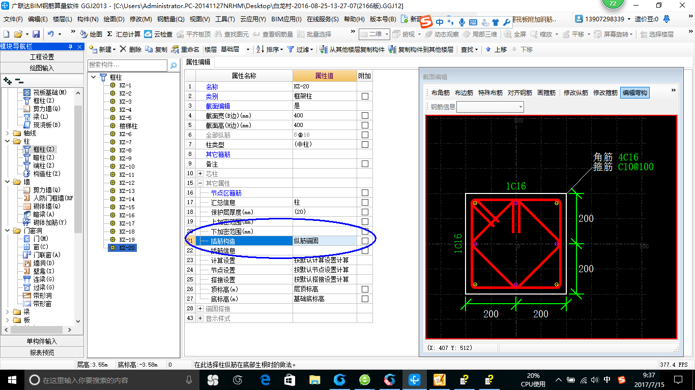 建筑行业快速问答平台-答疑解惑