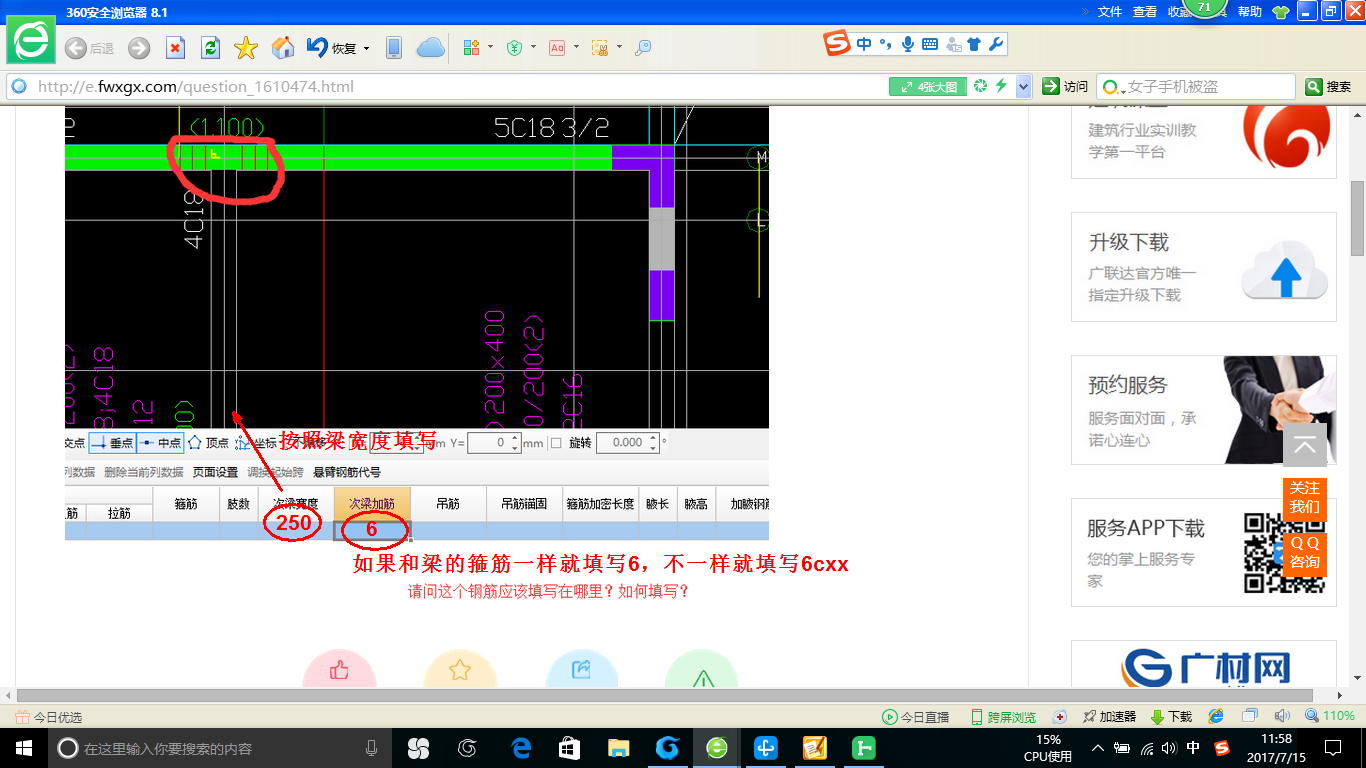 建筑行业快速问答平台-答疑解惑