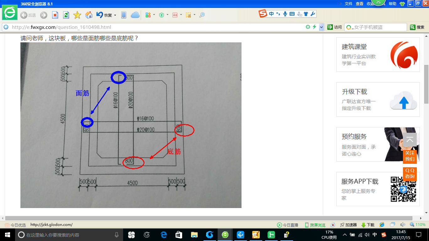 底筋