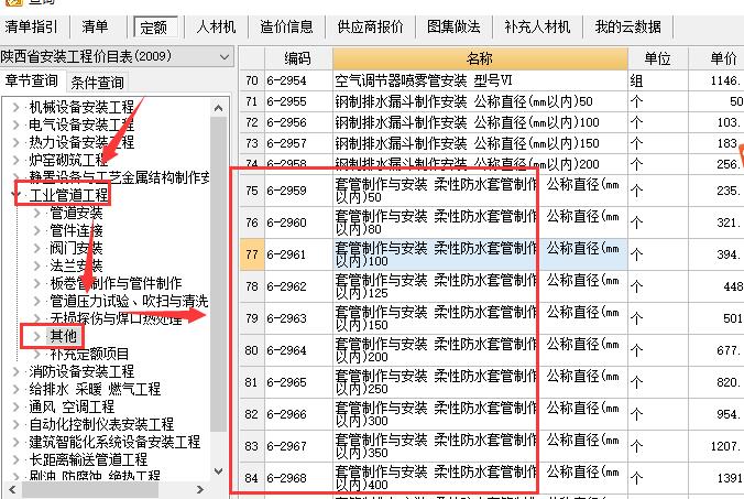 管廊工程
